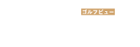 GolfView